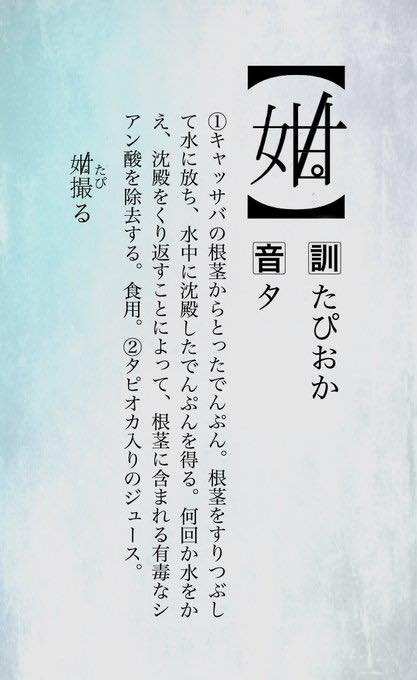 日本人的創作漢字連珍奶都發明出來了 Peggy的生活旅遊流水帳日誌日本與世界各國 De ペギー Facebook