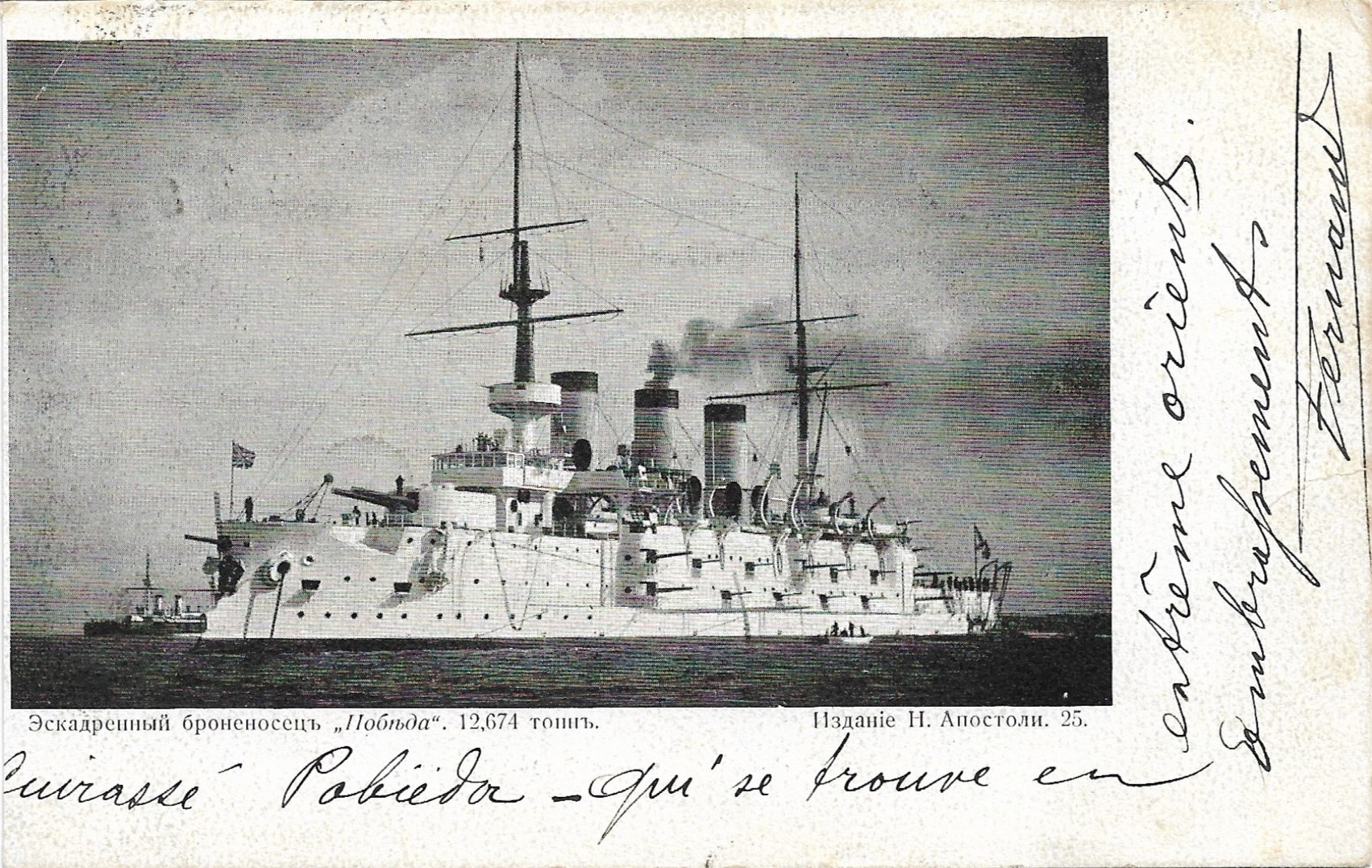 Ships Of The World | Das russische pre- Dreadnought Schlachtschiff ...