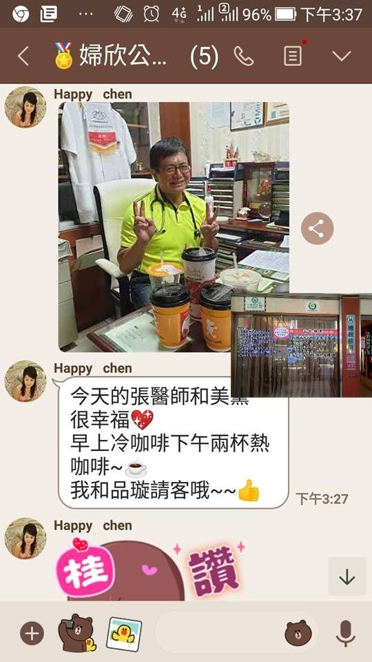 婦欣診所 Home Facebook