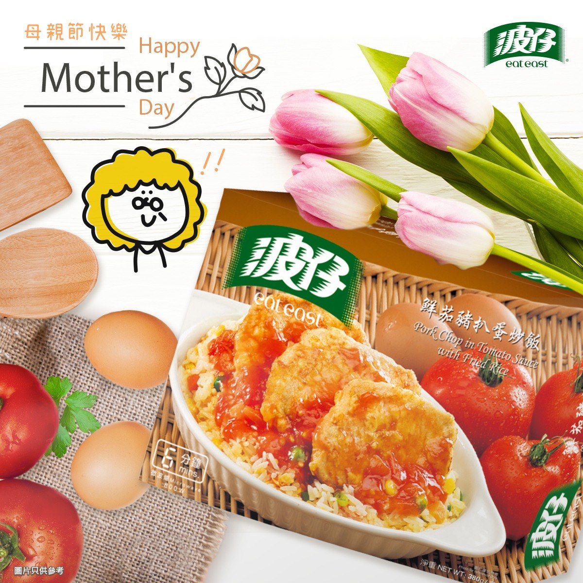 波仔 Eat East - 母親節將至，祝福天下母親幸福快樂👩‍👦👩‍👧 你又諗住點樣報答照顧你咁多年嘅媽媽呢🤗...