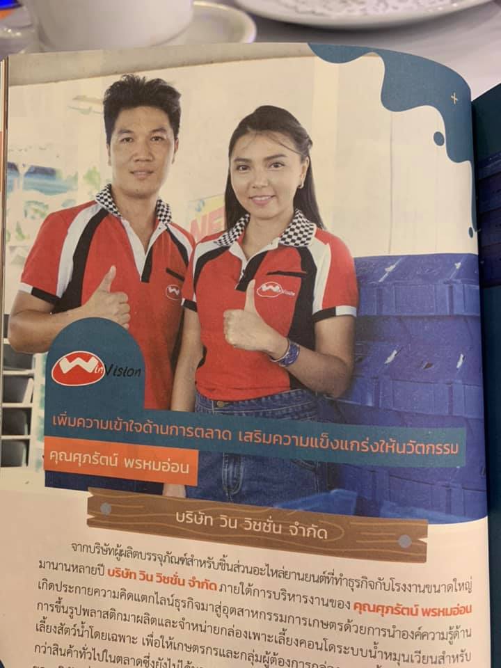 กล่องเพาะเลี้ยง win... - Win Vision กล่องเพาะเลี้ยงคอนโด