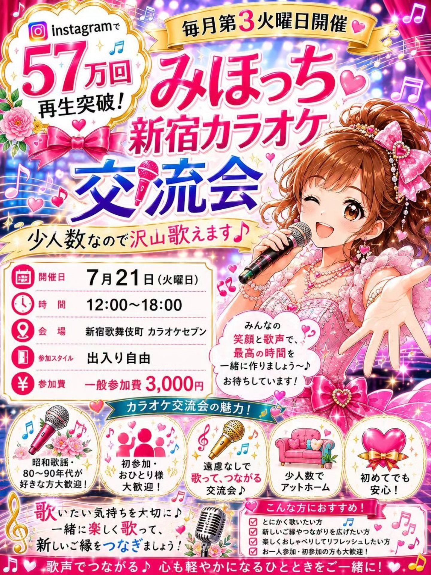 みほっち様ご確認用ページ☆ 圷 みほ miho akutsu (@mih0n) •