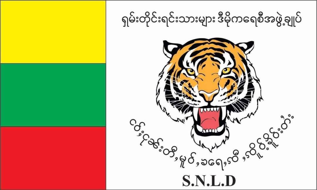 Shan Nationalities League for Democracy Taunggyi Branch - Home
