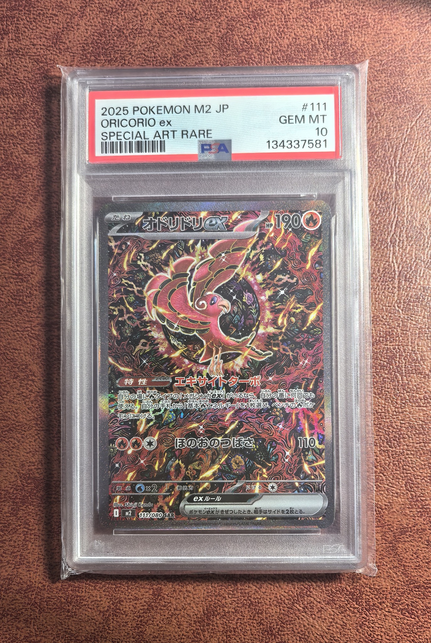 2025 PTCG 日版M2 花舞鸟SAR｜PSA10** * 鬼龍系構圖代表作* **神田慎司