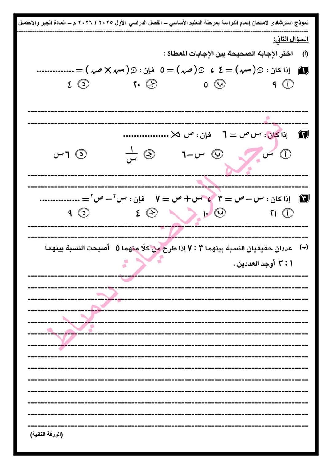 تعليمك أونلاين - ‎تعليمك أونلاين‎ added a new photo.