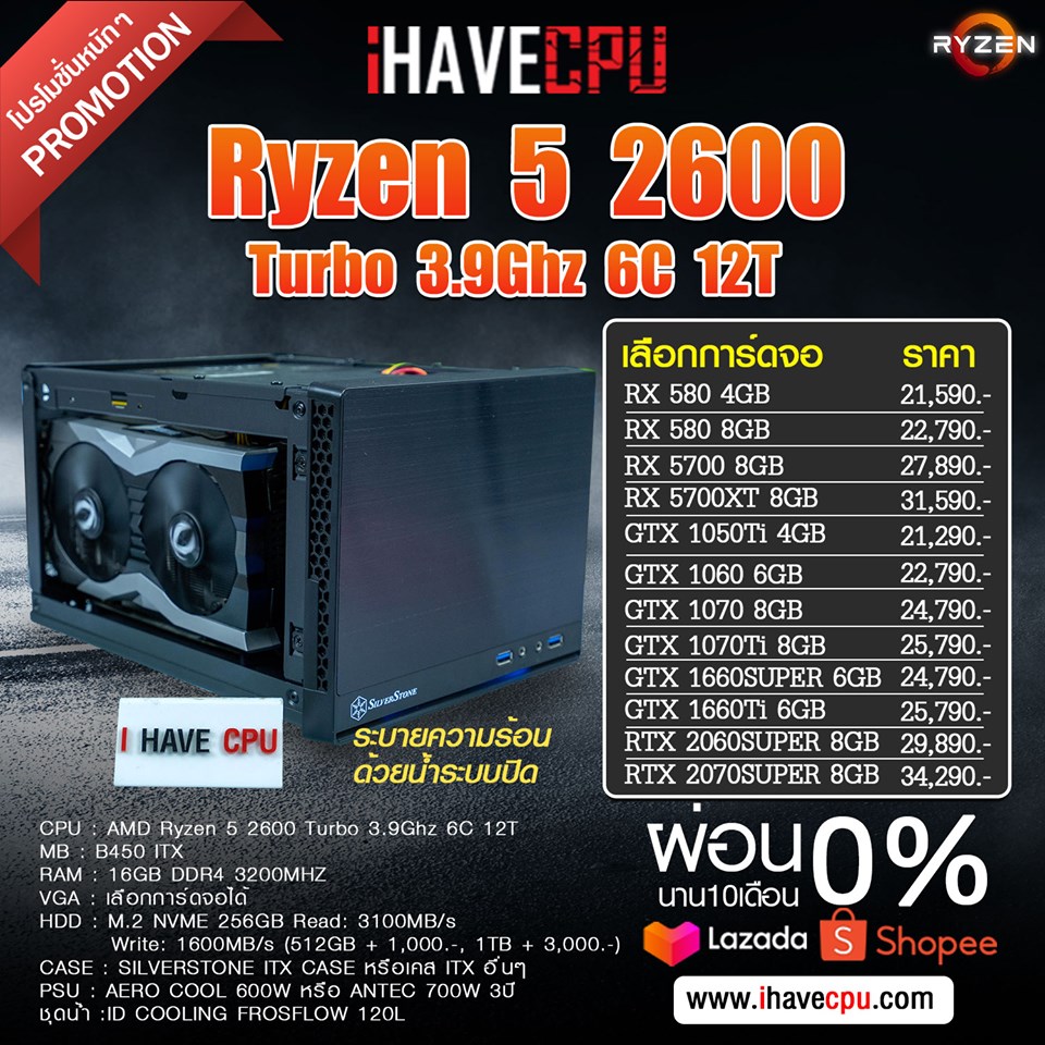 iHAVECPU - 🔰 โปรโมชั่นเด็ด โปรโมชั่นเดือด จาก iHAVECPU... | Facebook