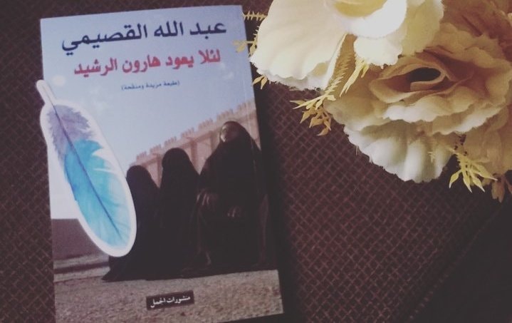 العروة الوثقى ما أبشع كلمة سبي وما أبشع معناها وما Facebook