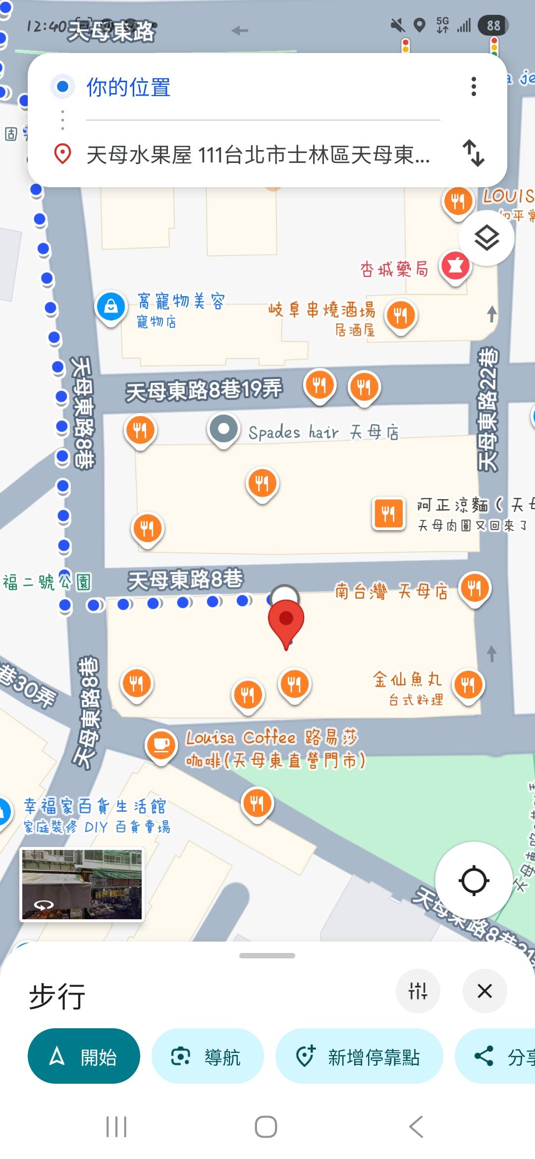 靠北天母幫 | 請問一下 有沒有天母人知道這家店 | Facebook