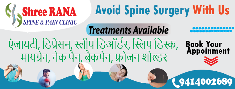 Rana Spine & Pain Clinic