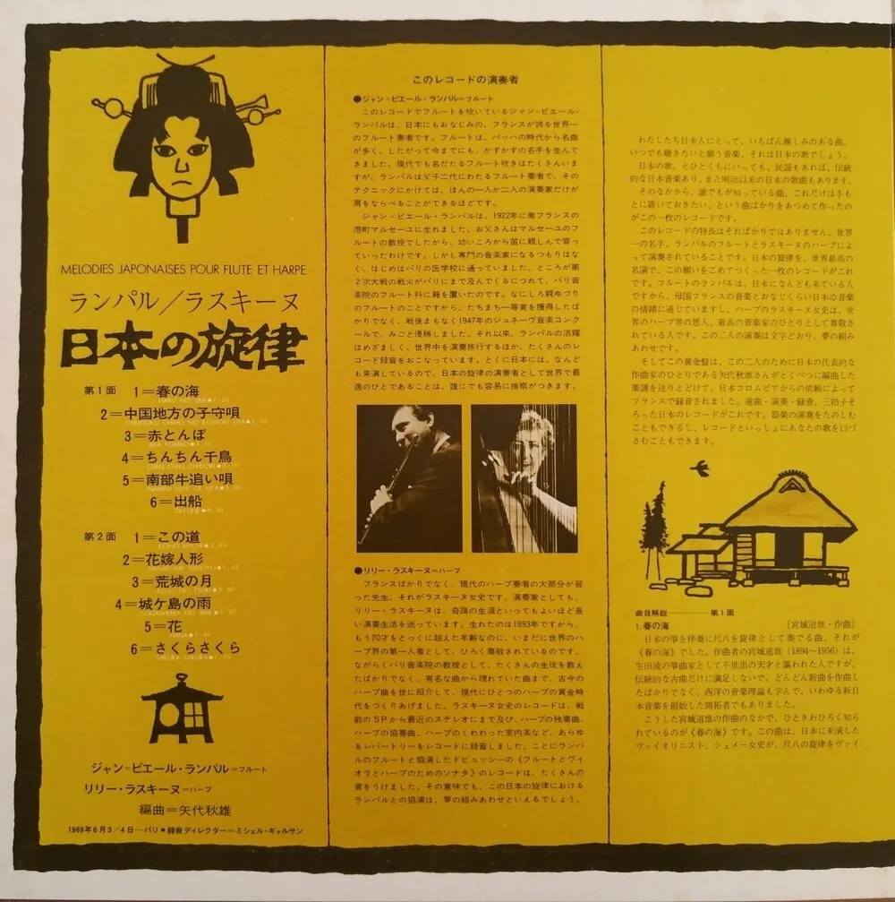 MÉLODIES JAPONAISES ” Jean-Pierre Rampal : flúte Lily Laskine