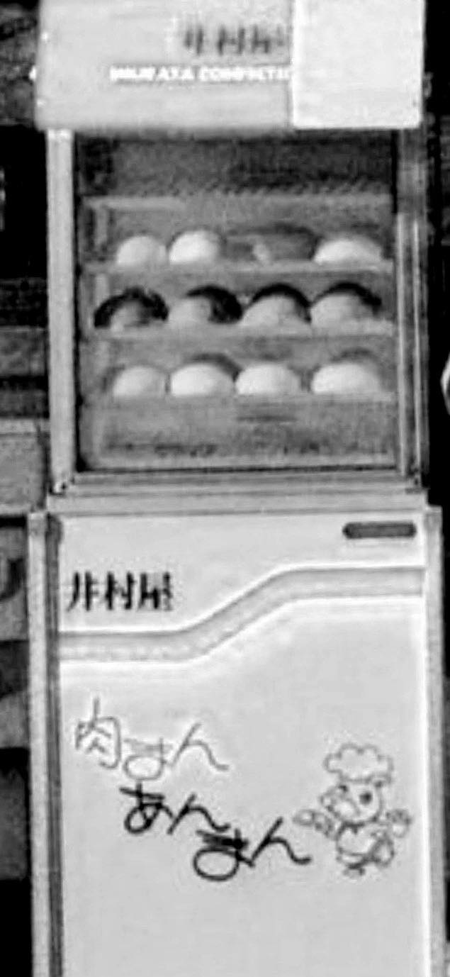 小学校に通ってた昭和40年代、パン屋の入り口に豚まんの蒸し器が現れる