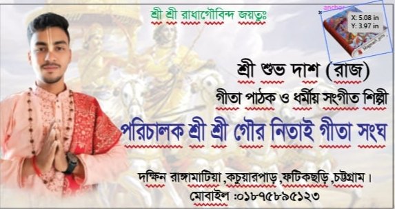 Shuvo Raj