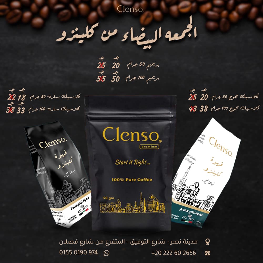 Clenso - egypt | Nasr City