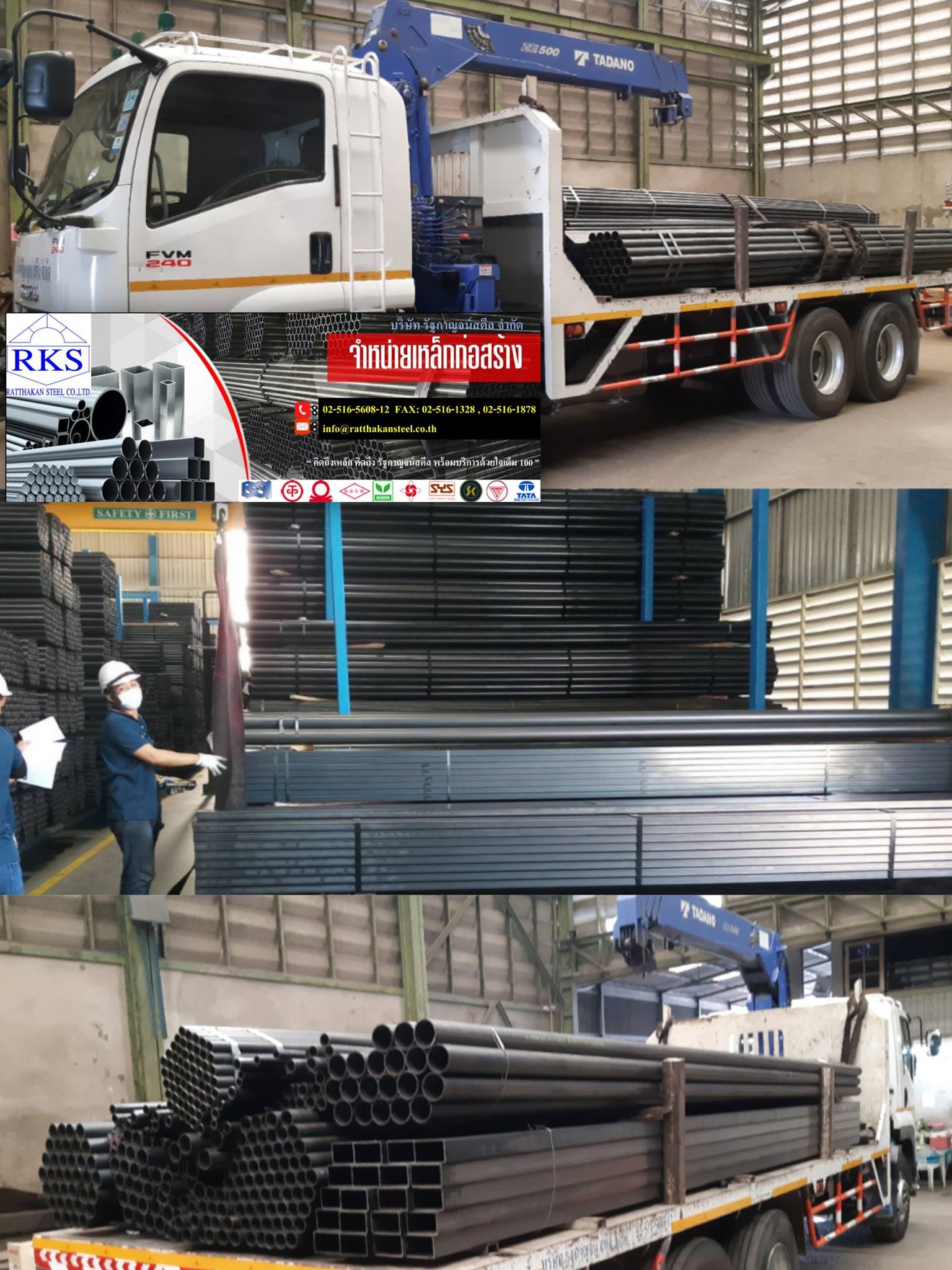 พร้อมที่สุดกับ... - Ratthakan Steel Co.,ltd. (RKS.)