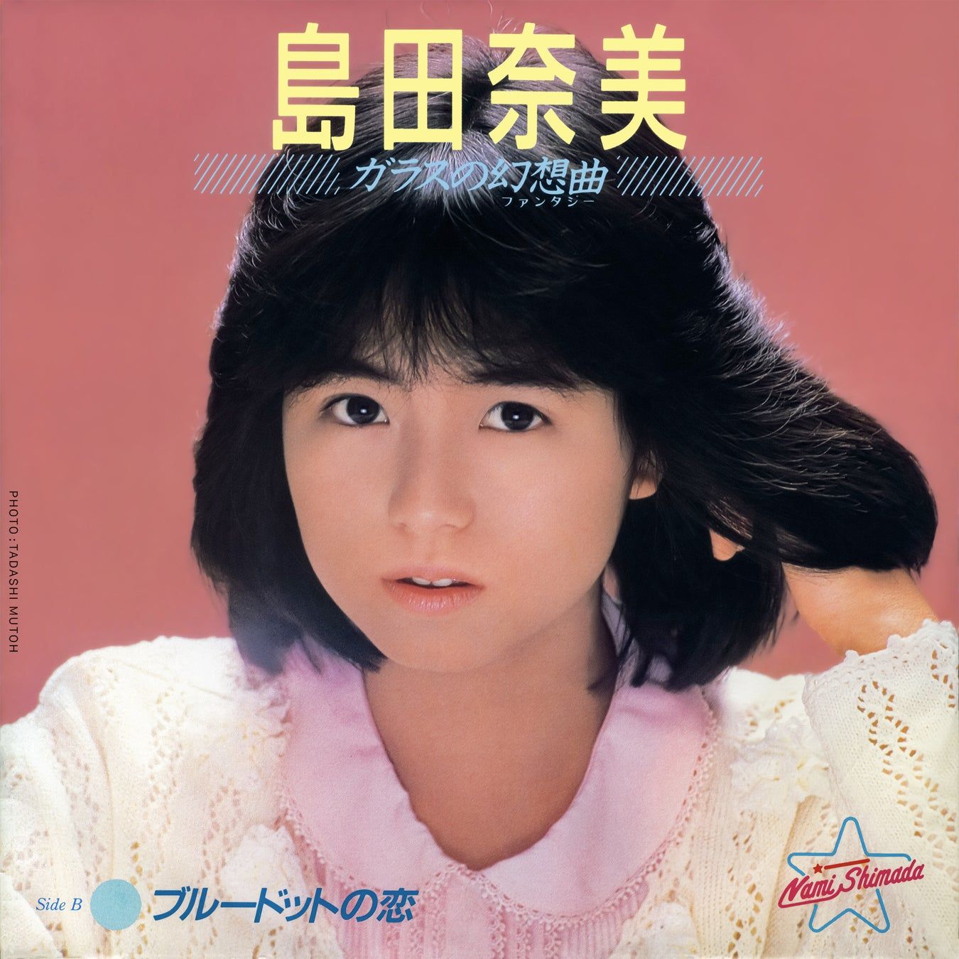 松本典子 ~ 青い風のビーチサイド