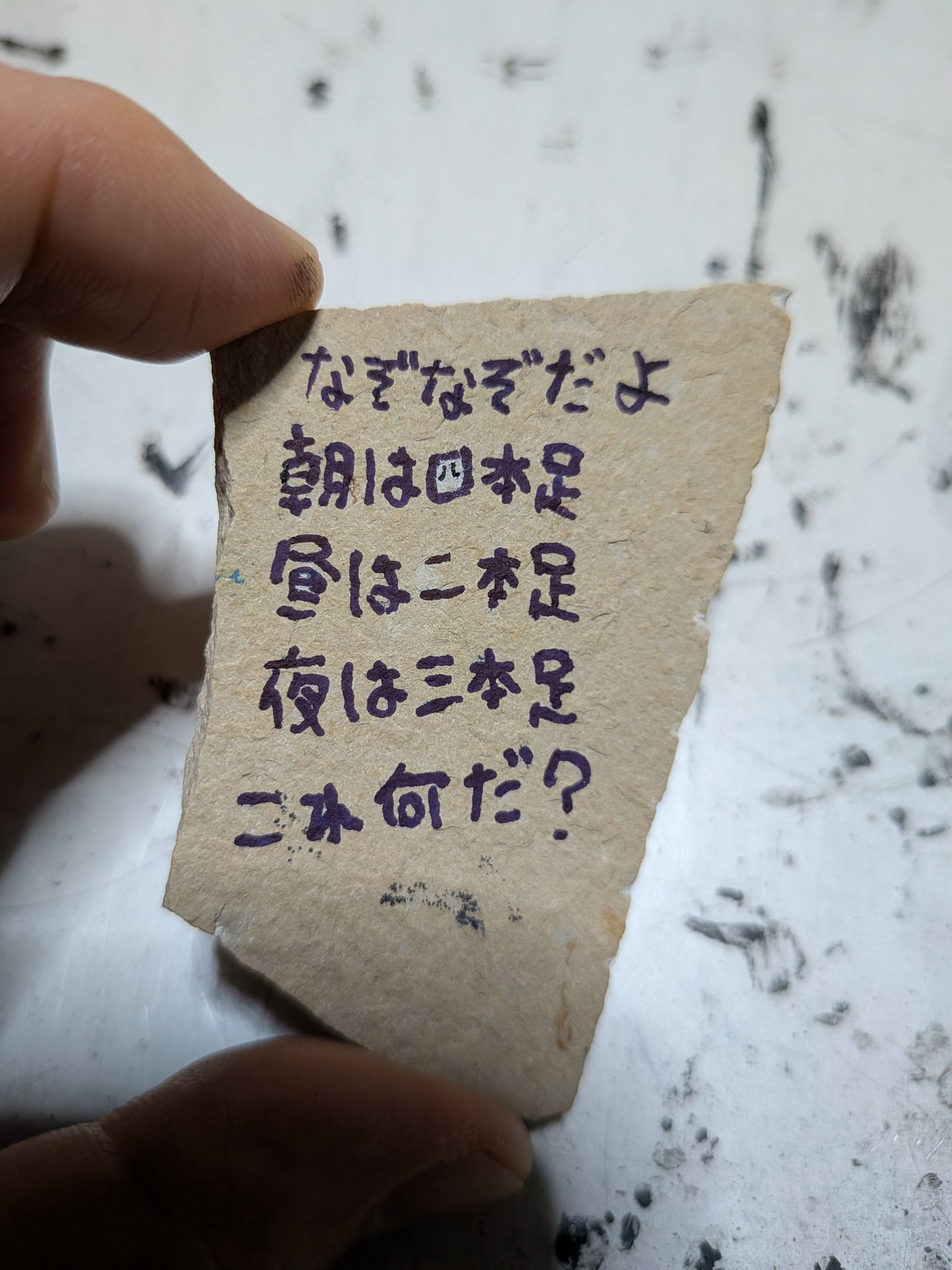 大分県向野鉱山の自然砒です。割った当初は金属光沢で輝安鉱のようで