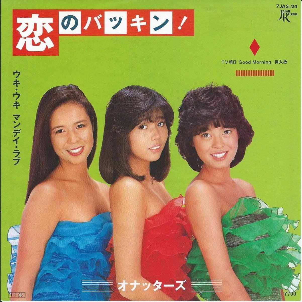 小川 菜摘 若い 頃