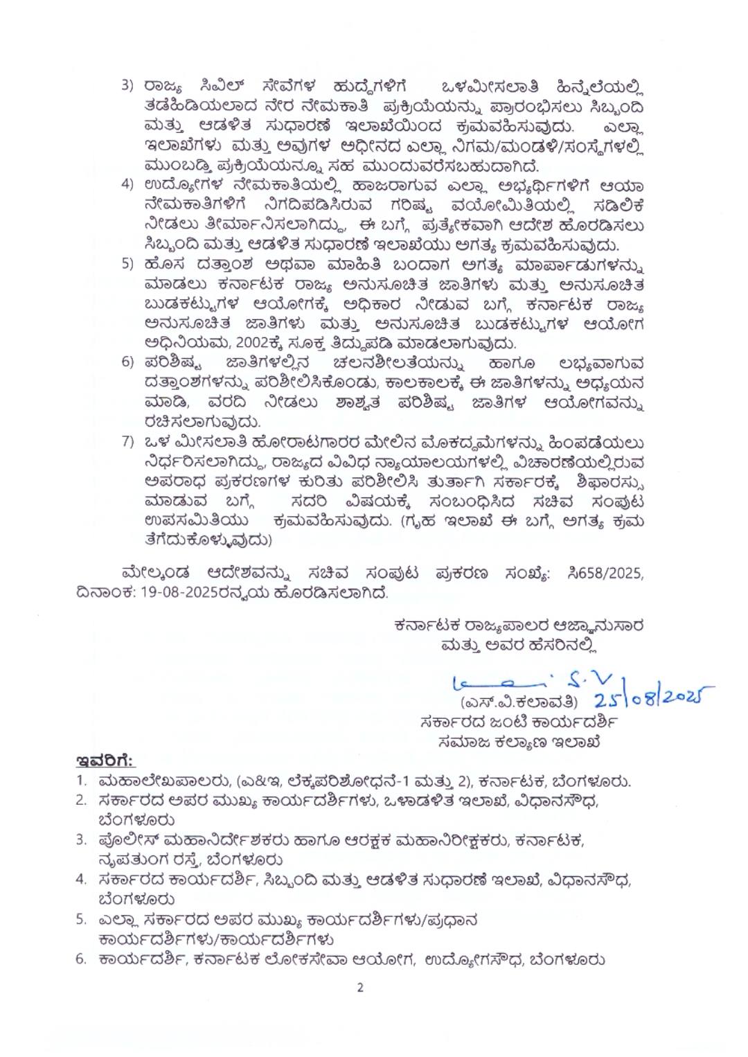 Rajanna Hirekandavadi Rajanna Hirekanadavadi