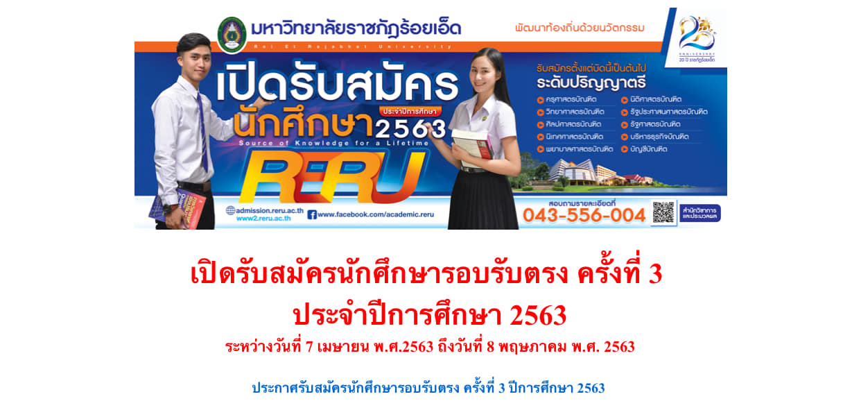 Hotel Management, BAAc. at RERU