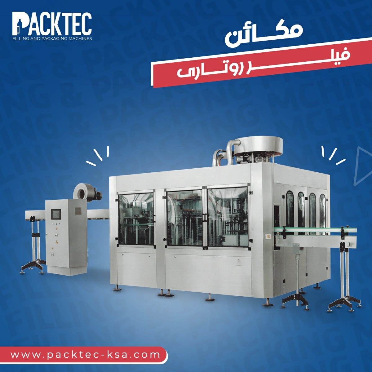 Packtec | Riyadh