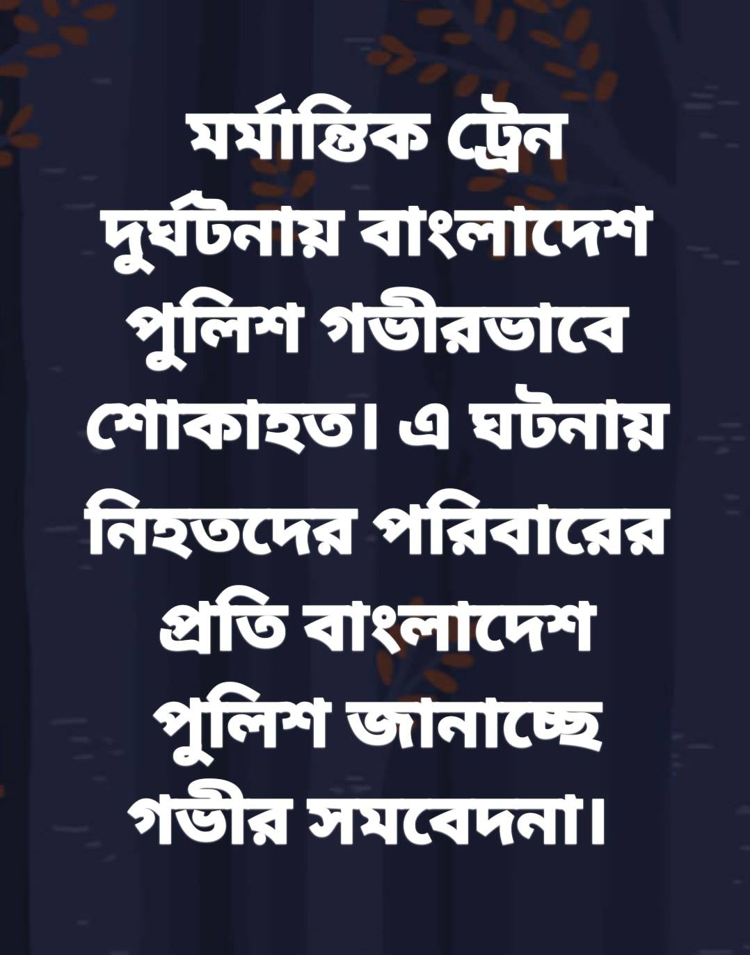 Rashed Rubel