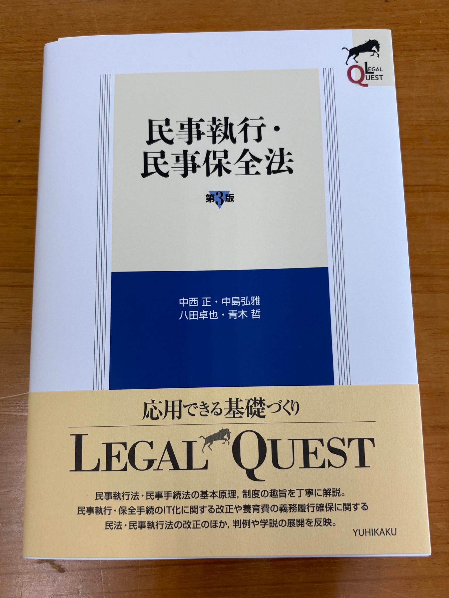 本日が2025年度の講義の最終日(まだ補講が残っていますが。)。ようやく