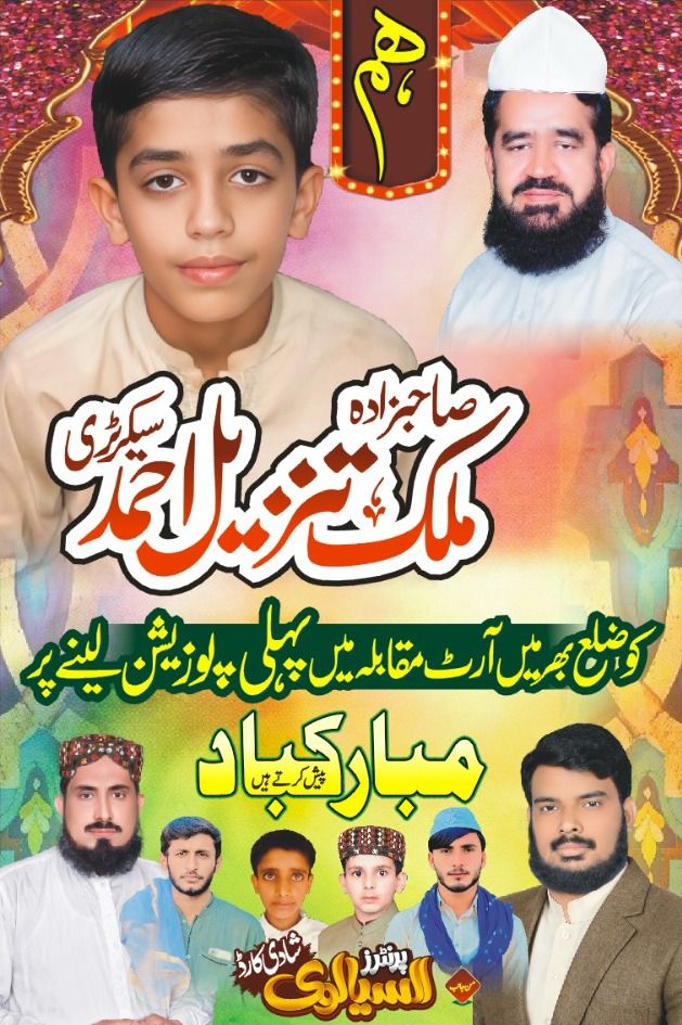 Inam Ahmad