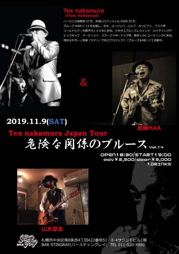 2019 11 9 土 Bar Stingray Tex Livehouse Susukino810 Facebook