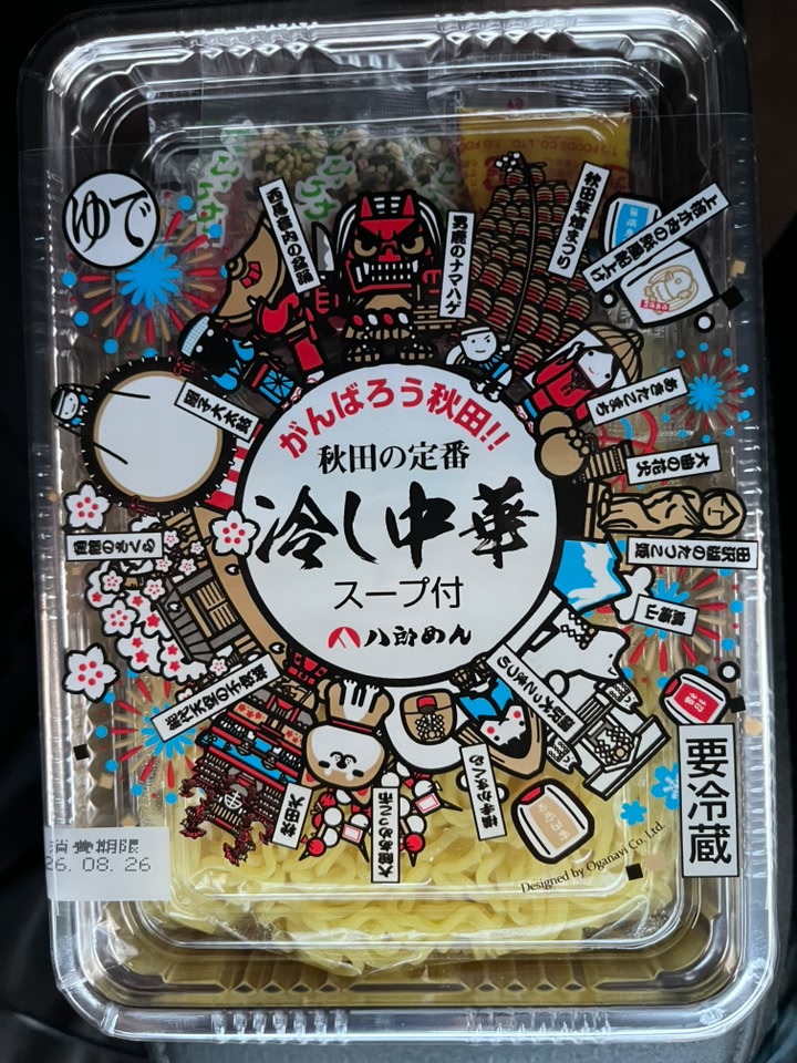 能代市二ツ井町 カミカゼ 小ラーメン 650円 背脂増し、ニンニクTPは
