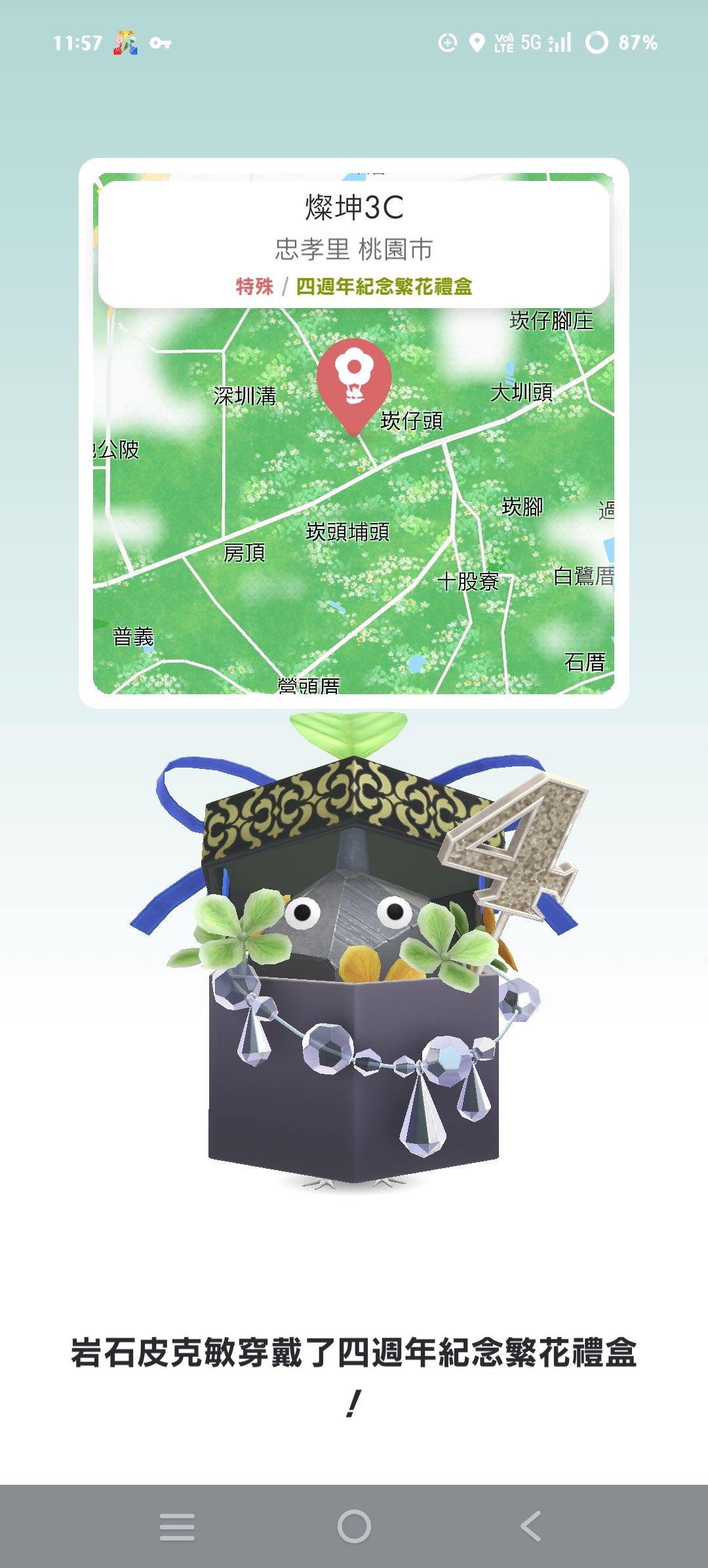 皮克敏🌼（Pikmin Bloom）台灣討論區 | 更新: | Facebook