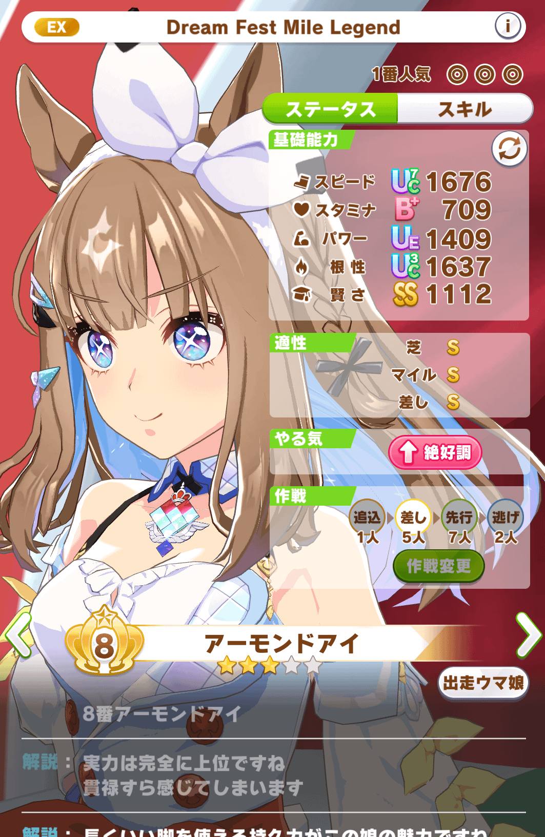 Uma Musume Pretty Derby Lat/Esp | Facebook