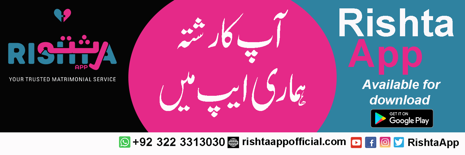 Madani Marriage Faisalabad - عثمان خالد Usman Khalid MRCPK مدنی رشتہ ...
