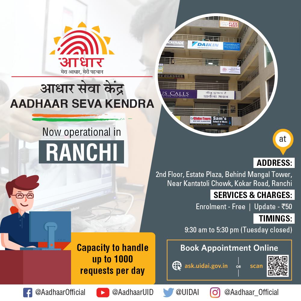 Aadhaar - ANNOUNCING new #AadhaarSevaKendra in Ranchi, Jharkhand ...