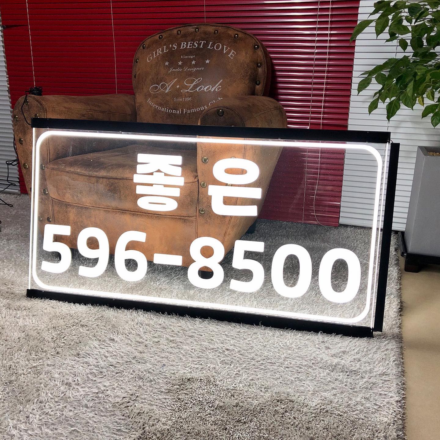 Made-Us - #윈도우간판제작 #창문간판제작 #창문간판 #led창문간판 #부동산간판 #창문led간판...
