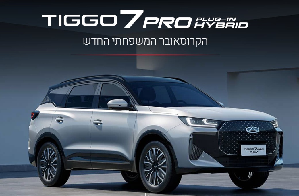 צ'רי טיגו 7 ו 8 פרו הקבוצה הרשמית | טיגו 8 2024 | Facebook