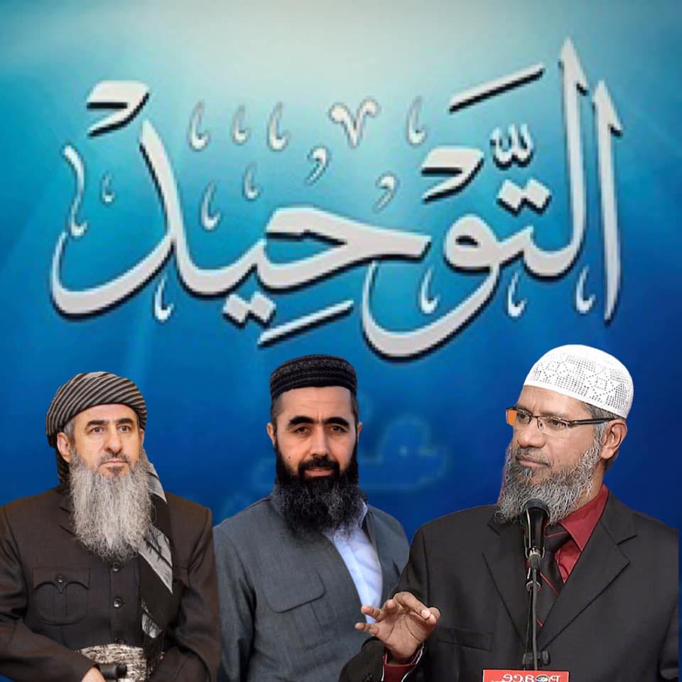 ڕوناكى توحيد