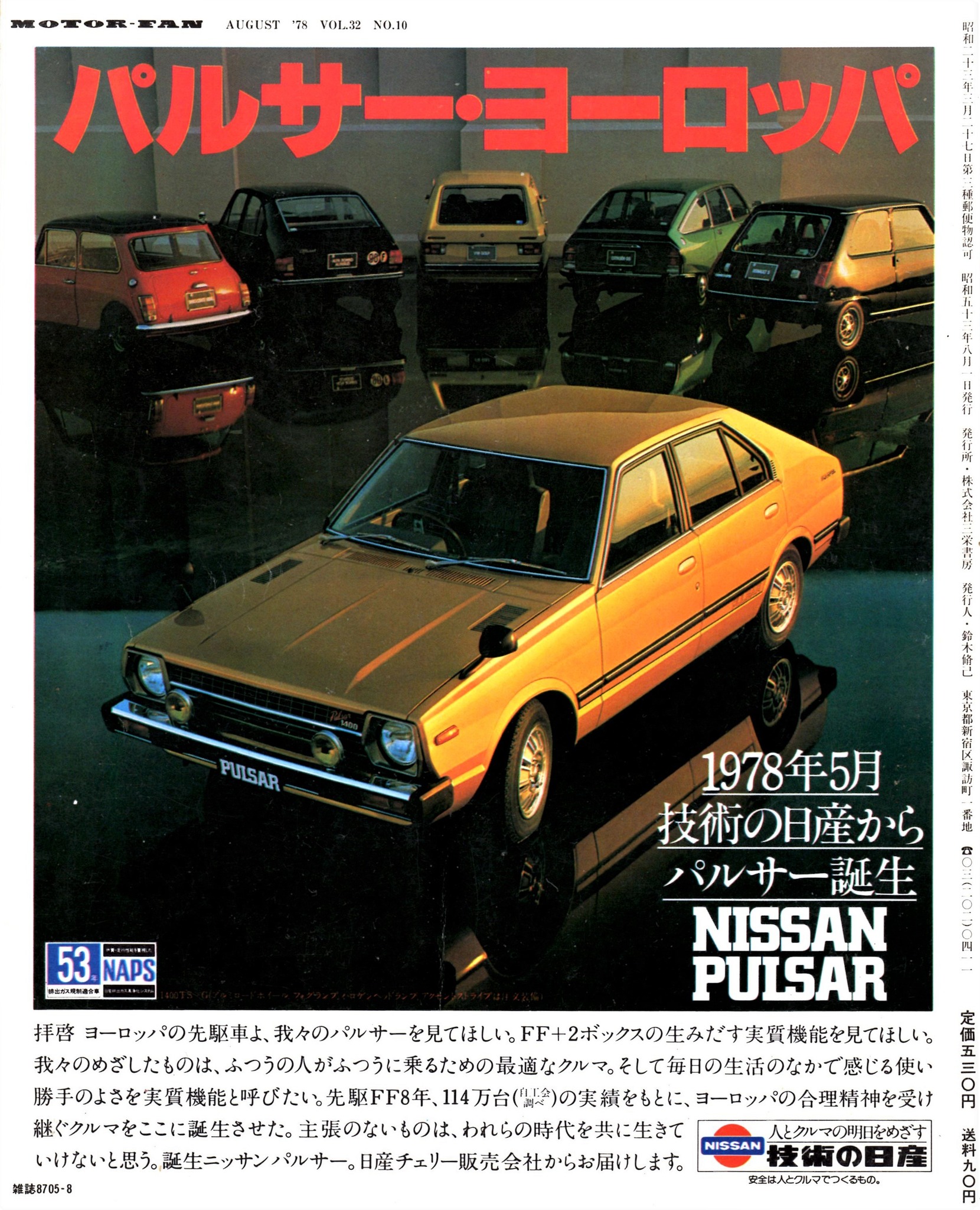 1979 Datsun 310 Brochure. Canada. 99999-01291 (Nissan Pulsar N10