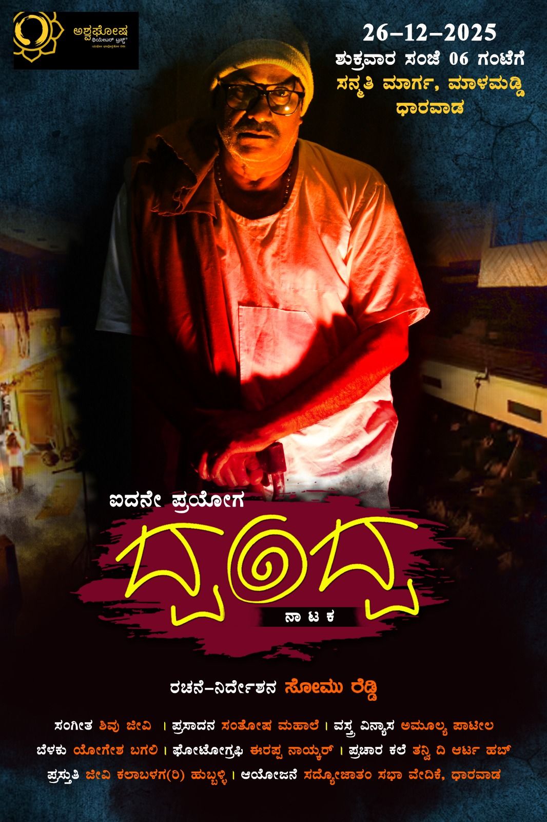 Somu Reddy