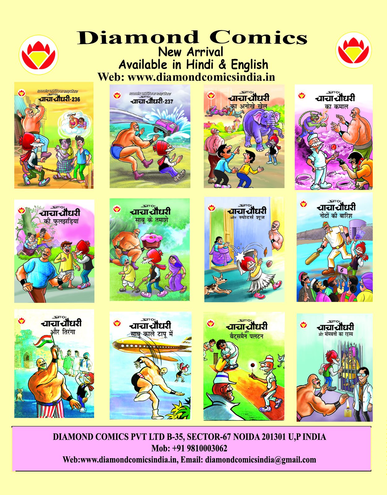 Diamond Comics - NEW RELEASES - SET 1 - NOVEMBER