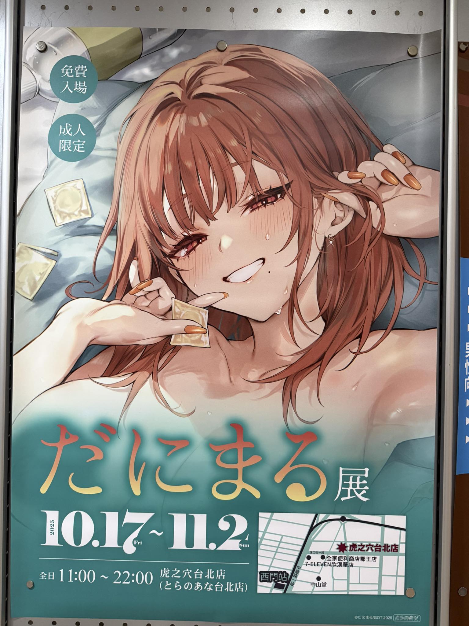 だ に まる
