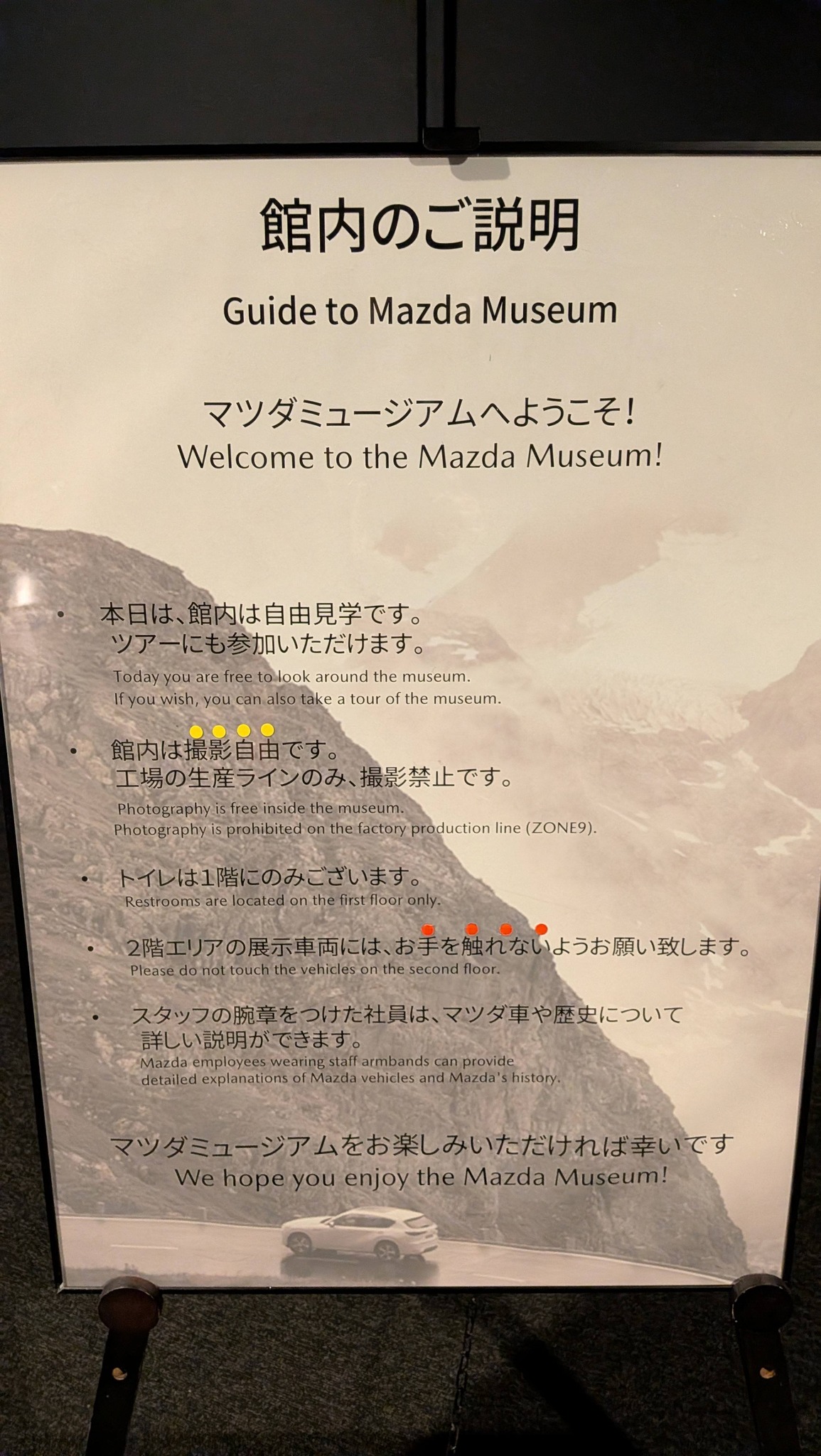 マツダミュージアム 土曜日特別開館へ。衝突試験に使われた左ハンドル