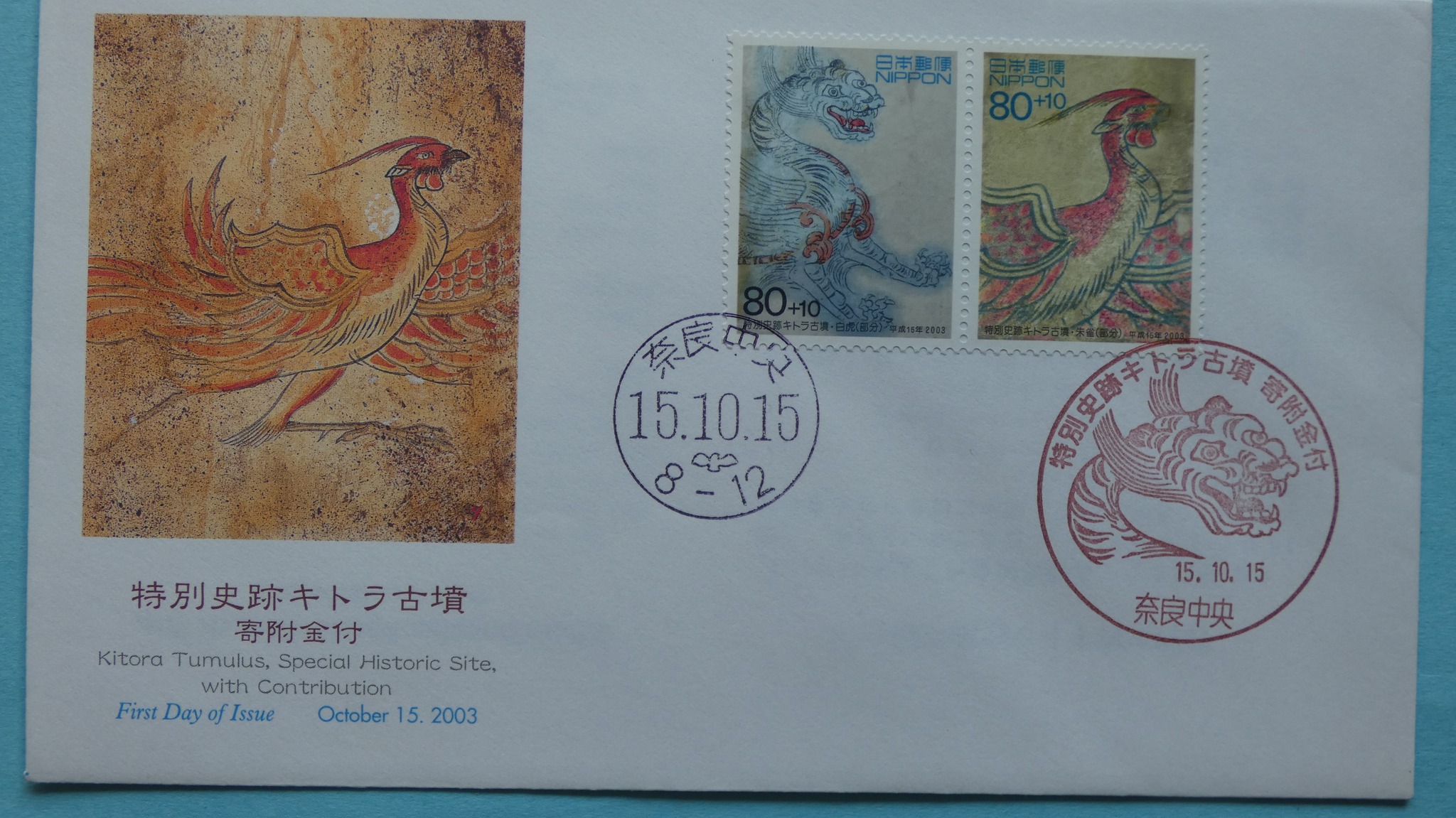 飛鳥が世界遺産になりましたが、こんな記念切手も出ていました。50円