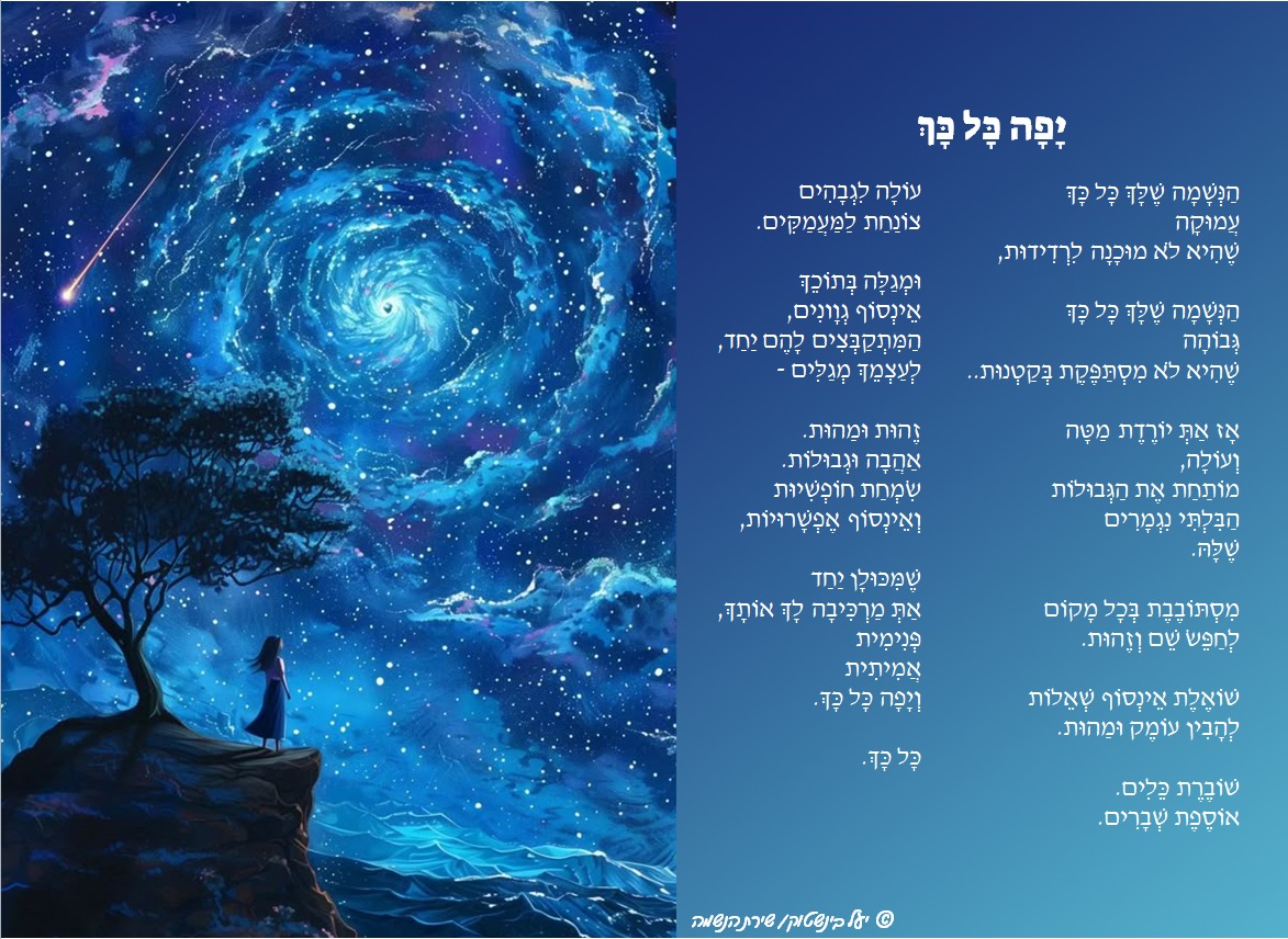 כותבים וקוראים שירה | מתבגרת בדור הגאולה | Facebook