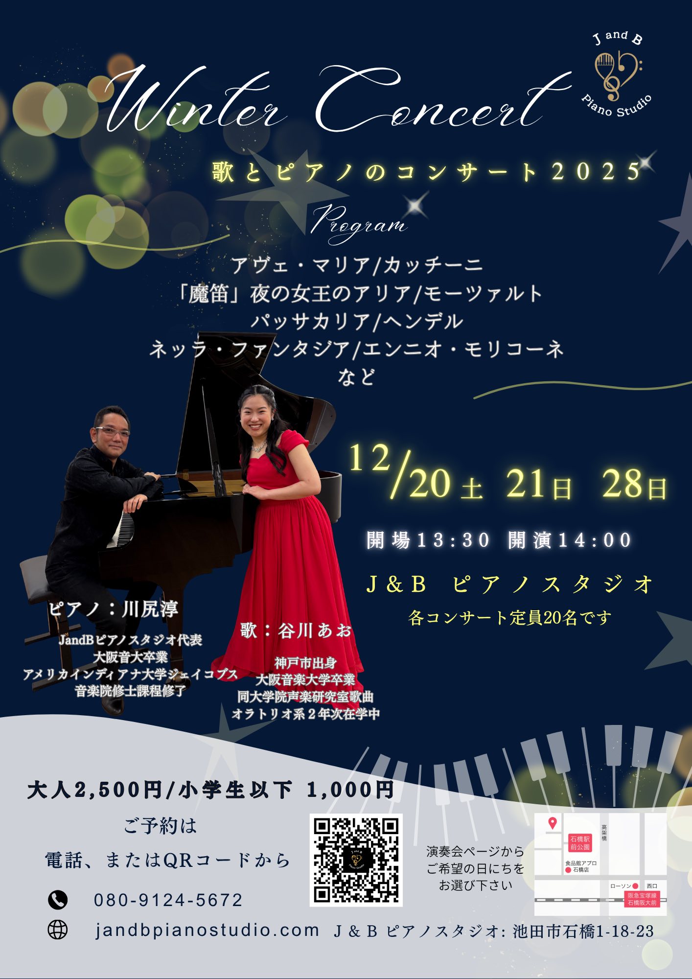 J&Bピアノスタジオ ウィンターコンサート | Facebook