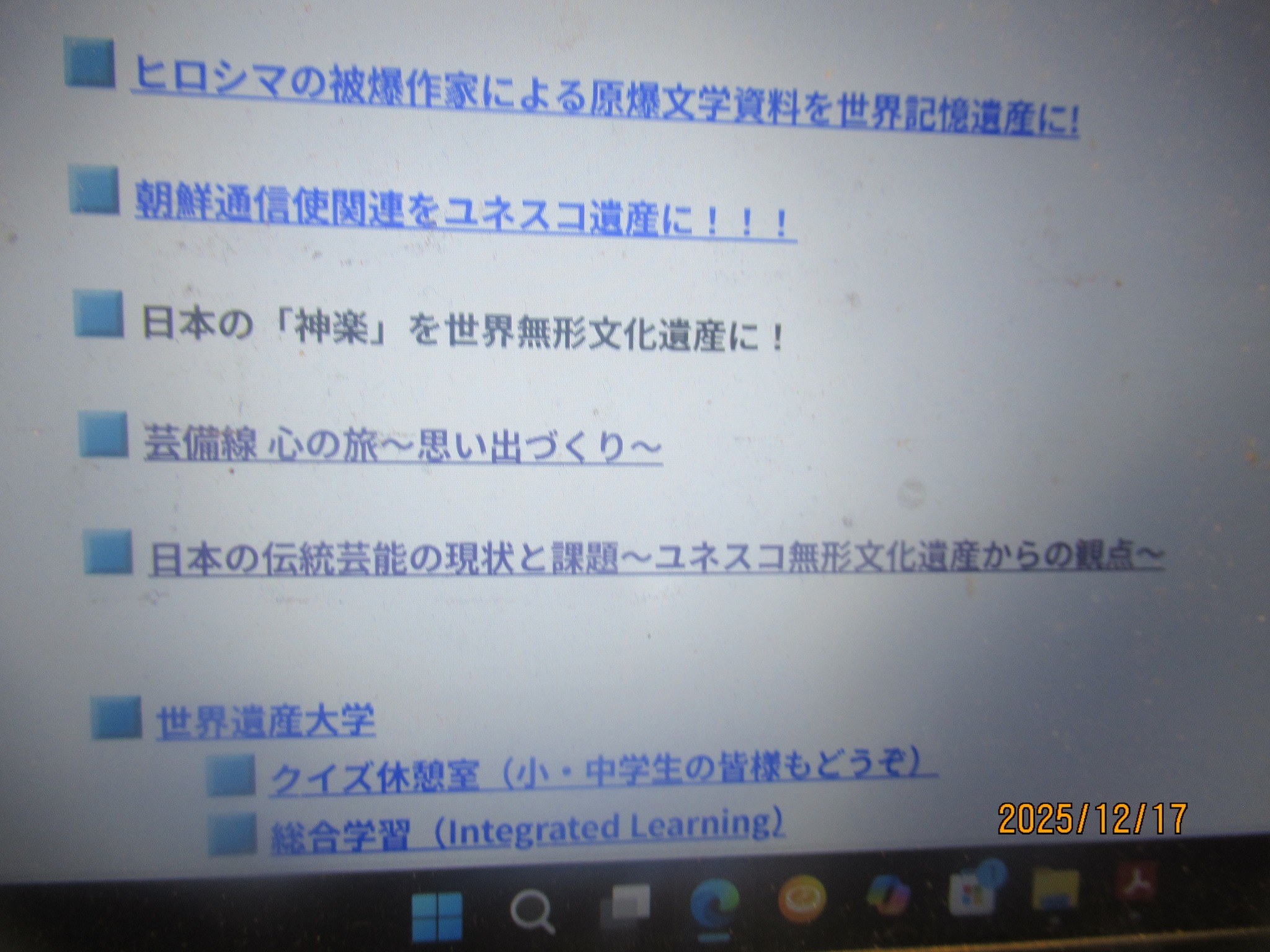 Haruhisa Furuta - 【20251217 今日も朝のラジオ体操から 広島市いきいき79ポイント目】... | Facebook