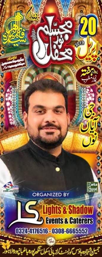 Raza khalil jeweller's and Gold test laboratory | Lahore