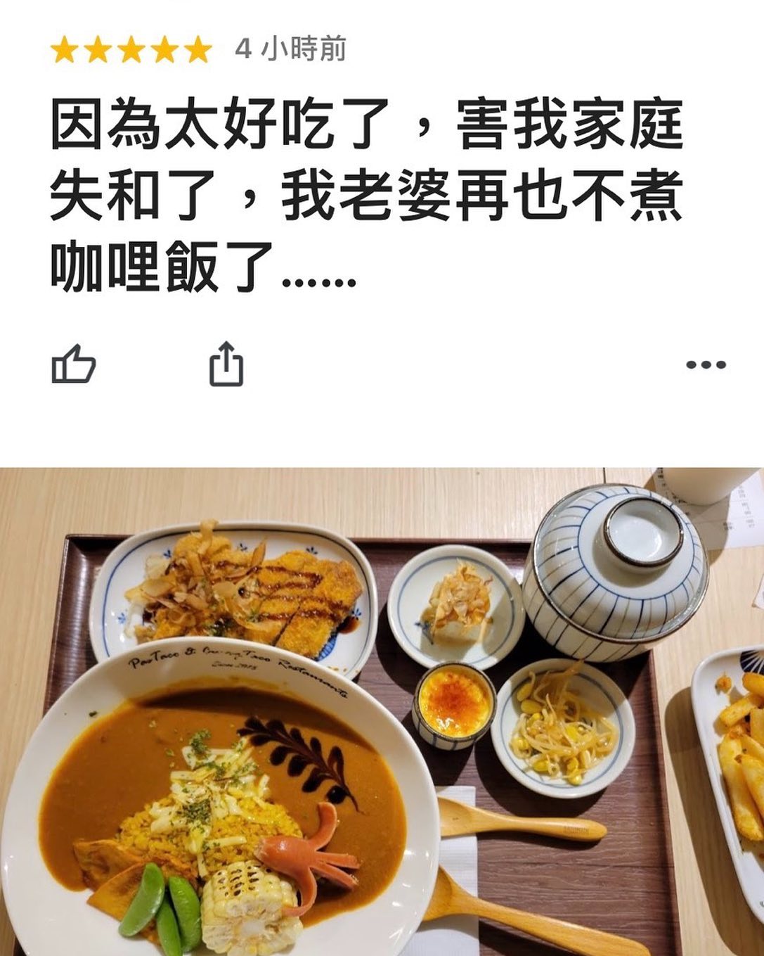 墨魚廚房pastaco Currytaco 雲林虎尾總店手作咖哩飯牛排炸物專賣人和食緣 有一天 主管跟boss說 你害別人家庭戰爭了 Boss一看 Currytaco Pastaco 墨魚廚房