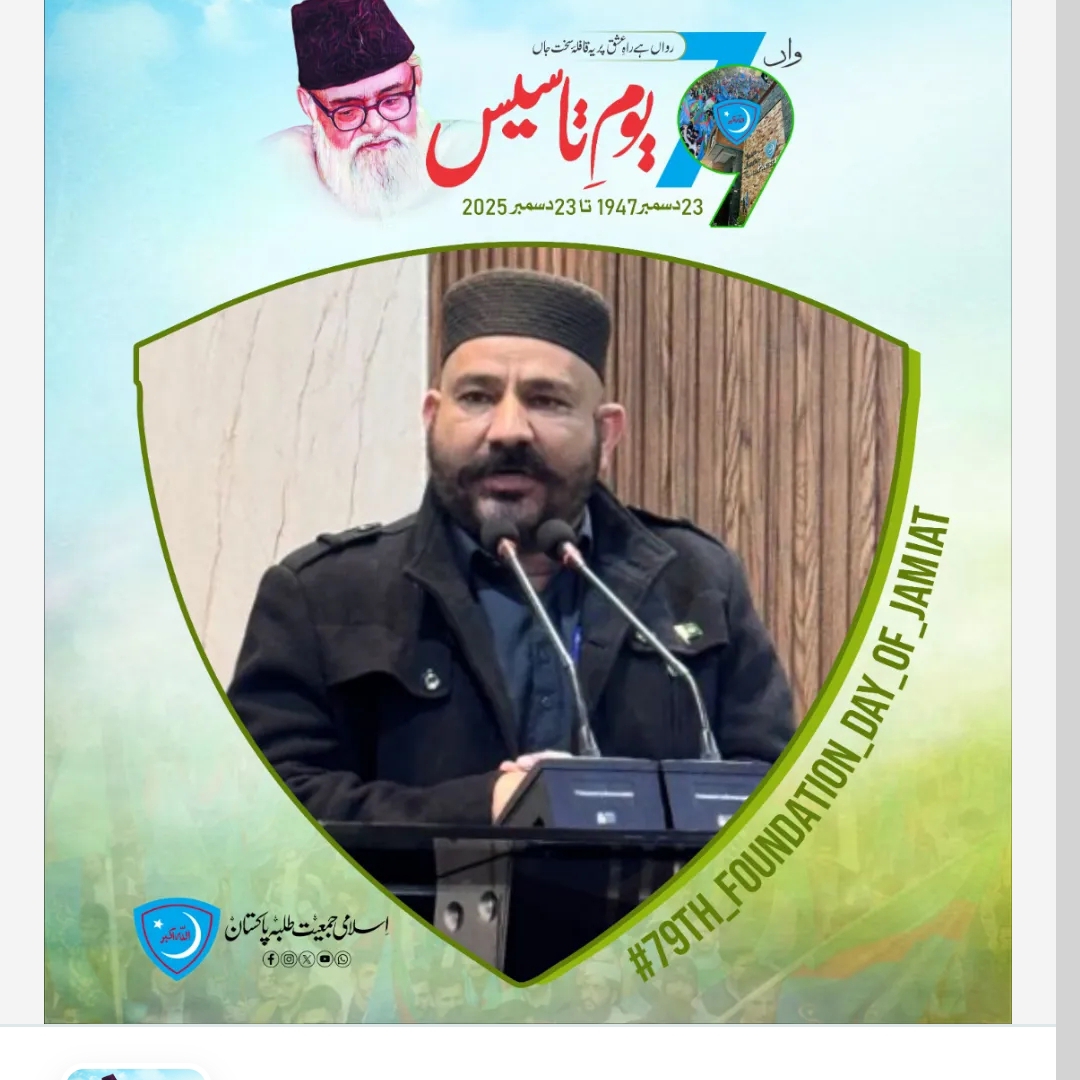 Muhammad Aziz Ur Rehman