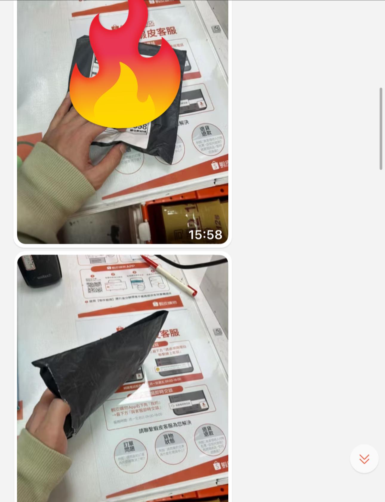 覺得超級扯，硬要我的出貨證明！很明顯就是被割開包裹了！這已經第三次了！ | Facebook