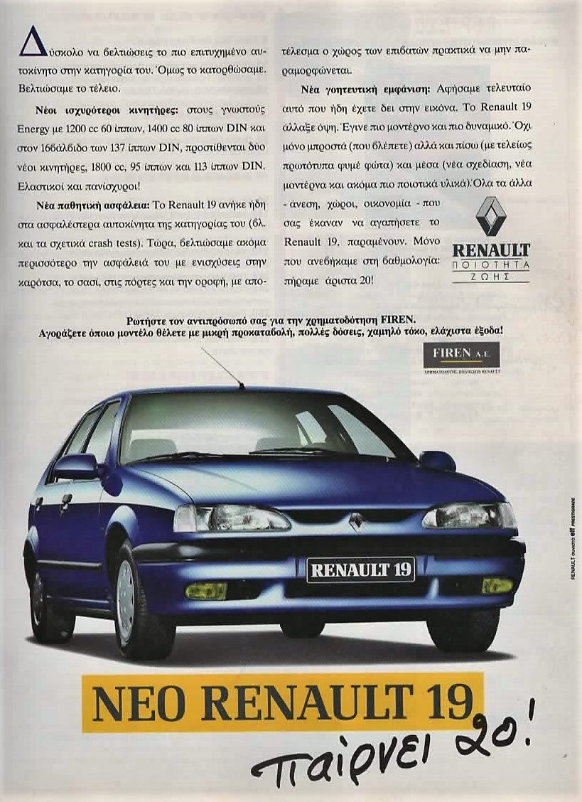 Renault 21 concord Print ads. Turkey 1992 